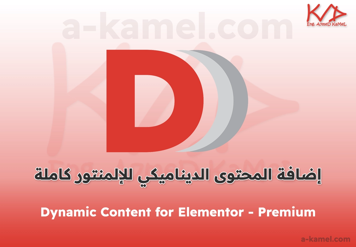 Dynamic Content for Elementor - Premium